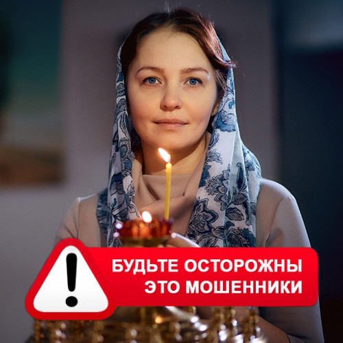 Мария Степановна @MariaGadalka в Акуше – это мошенники
